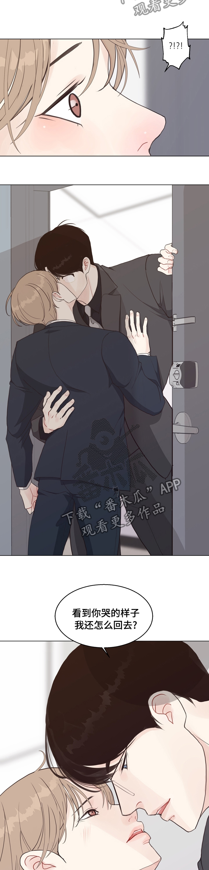 第84章：【第二季】请回吧1