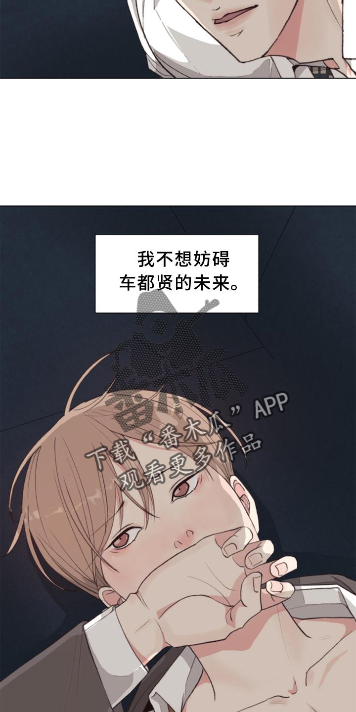 法医疑云漫画资源漫画,第121章：【番外】确认1图