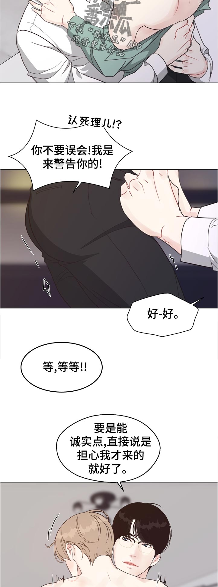 第65章：【第二季】理由1