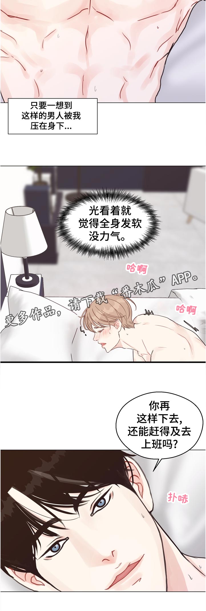 第66章：【第二季】若无其事1