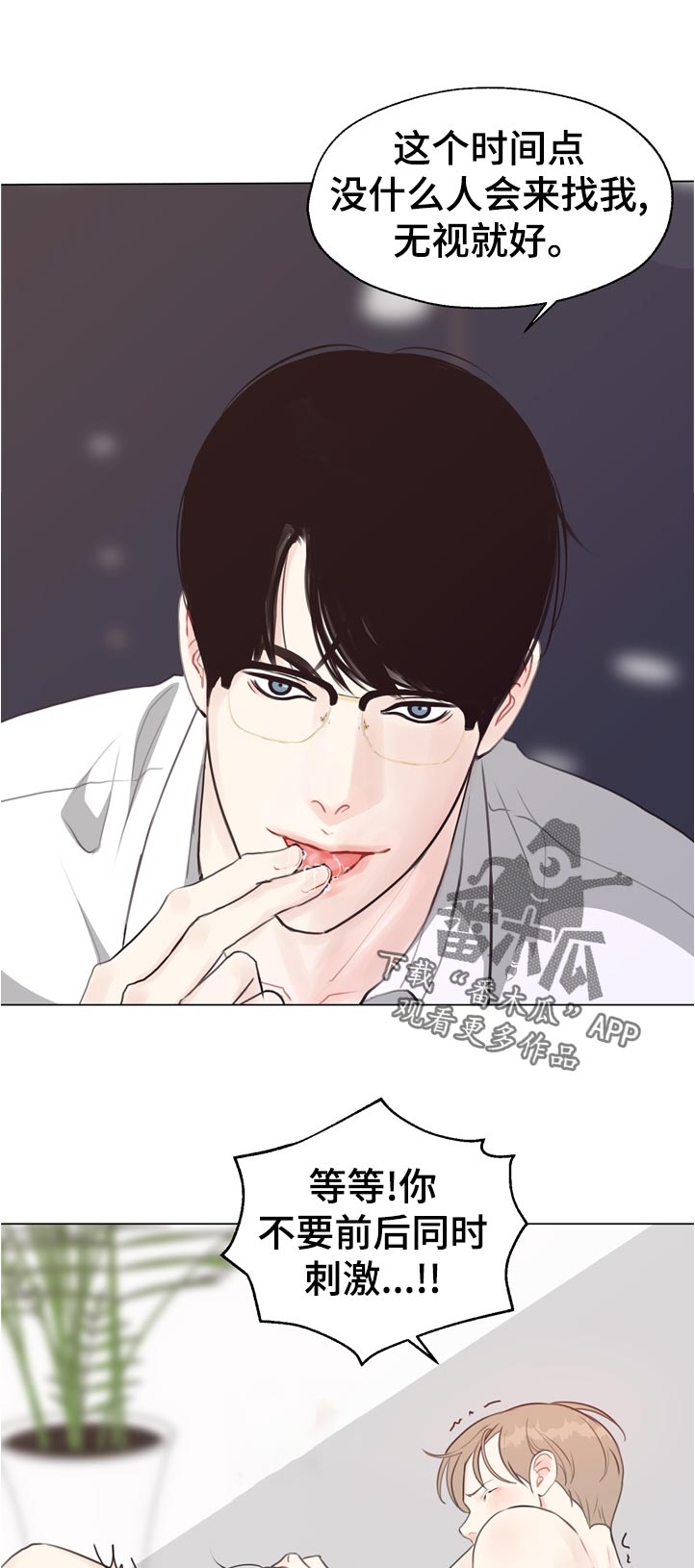 第57章：【第二季】完美的男人1