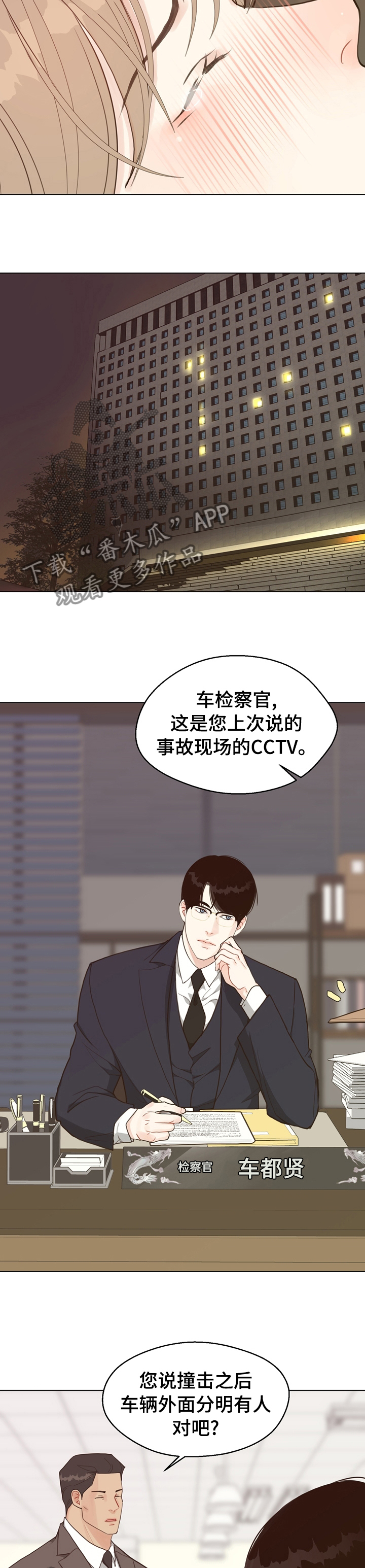 第87章：【第二季】怪异4