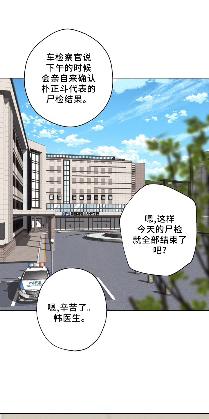 第116章：【番外】验尸结果0