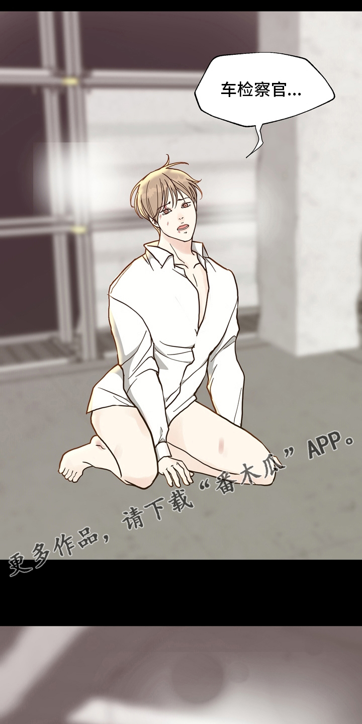 法医疑云漫画,第102章：【第二季】相信1图