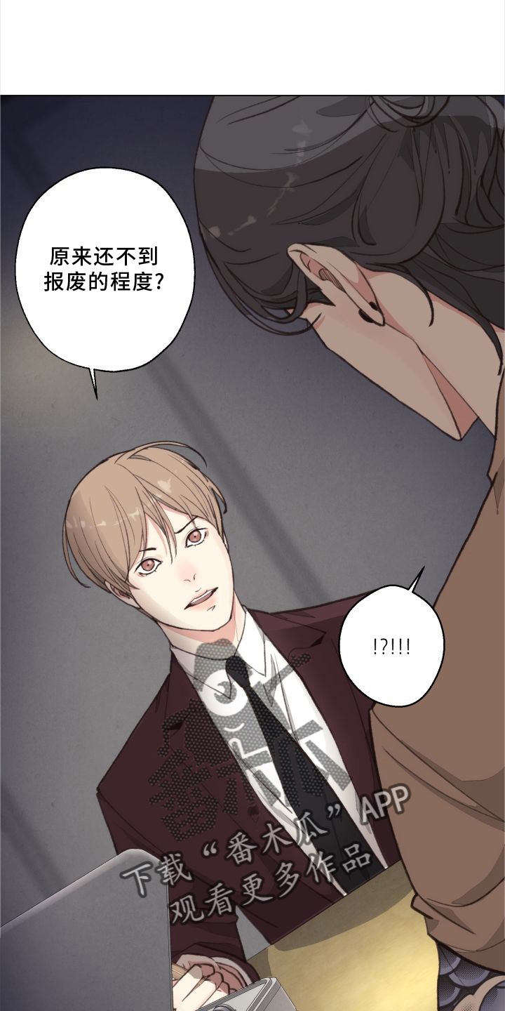 法医疑云漫画,第119章：【番外】套路4图