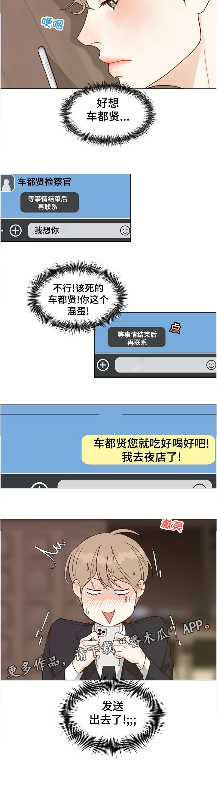 第68章：【第二季】消失1