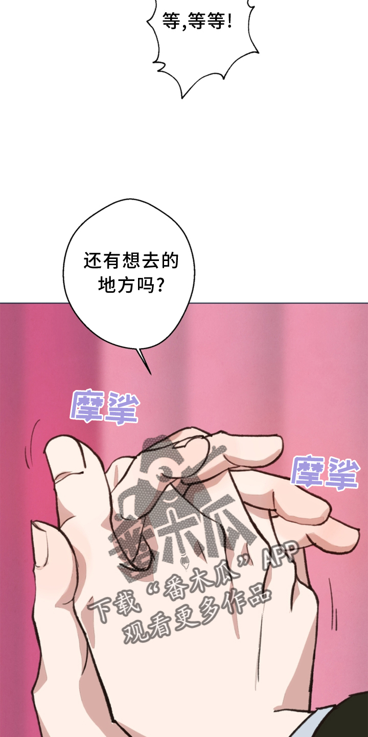 第110章：【番外】一个地方4