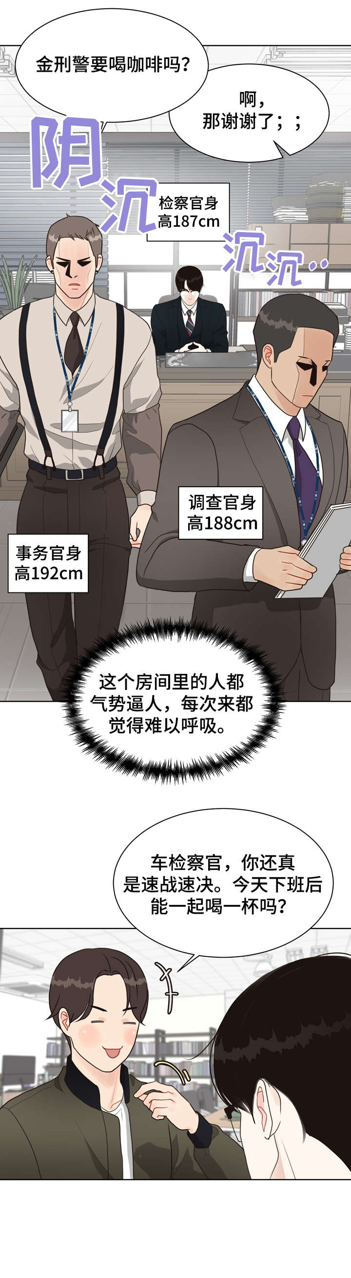 第16章：连环杀人案4