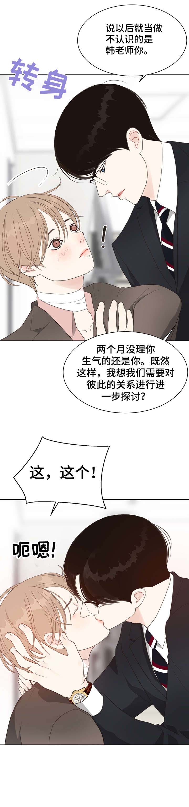 法医疑云漫画,第14章：好困1图