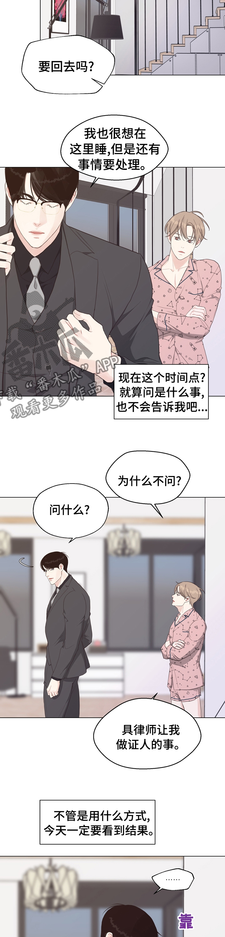 第85章：【第二季】分手吧0