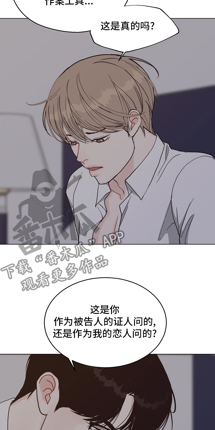 第97章：【第二季】线索3