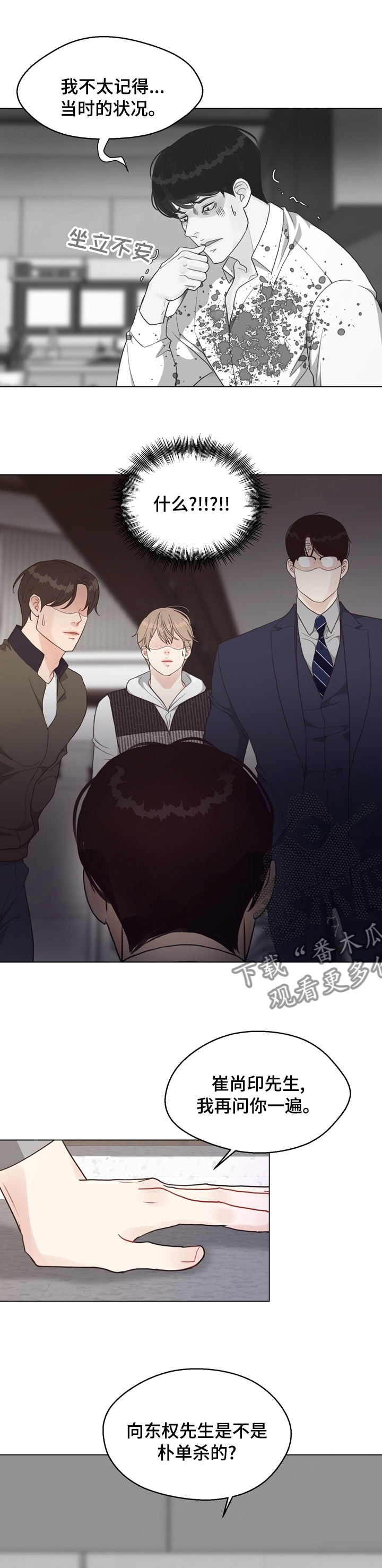 第76章：【第二季】插手3