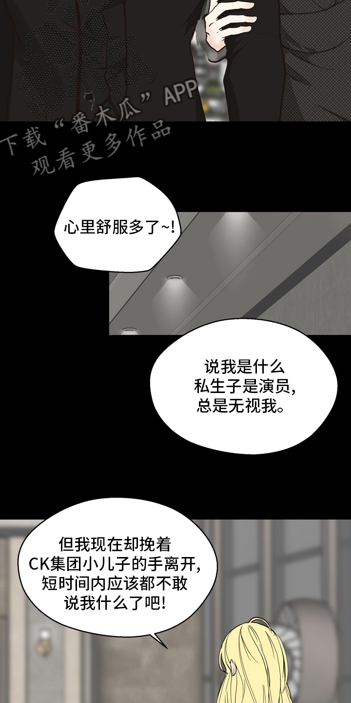 第101章：【第二季】遇见1