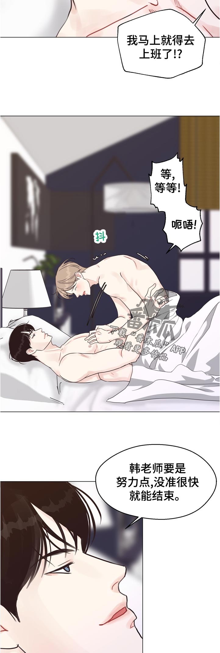 第66章：【第二季】若无其事2