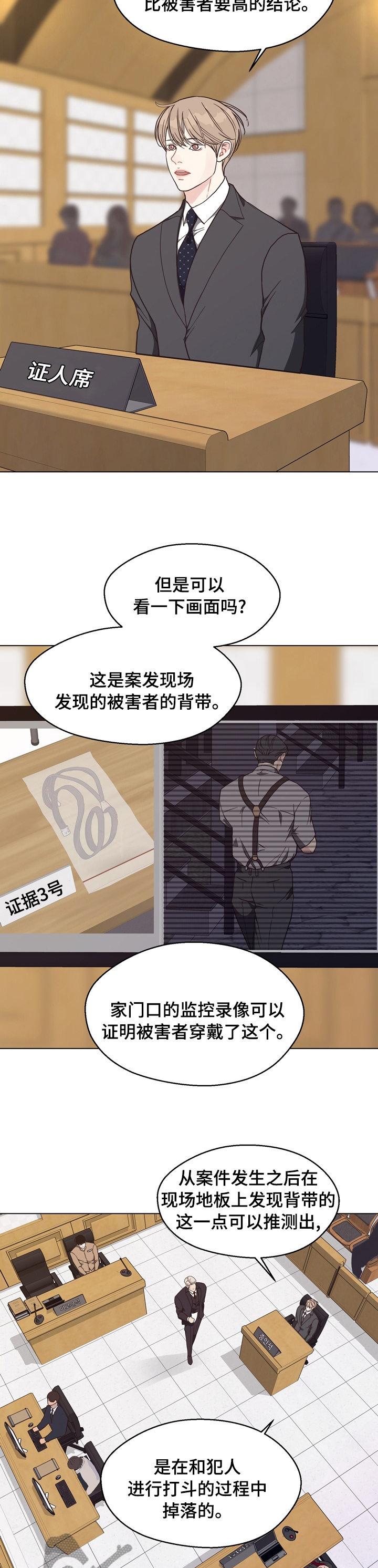 第92章：【第二季】第二次庭审0