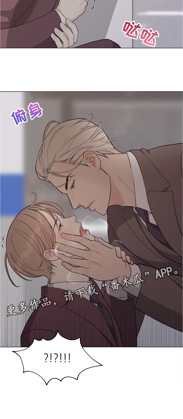 法医疑云漫画资源漫画,第59章：【第二季】想问2图