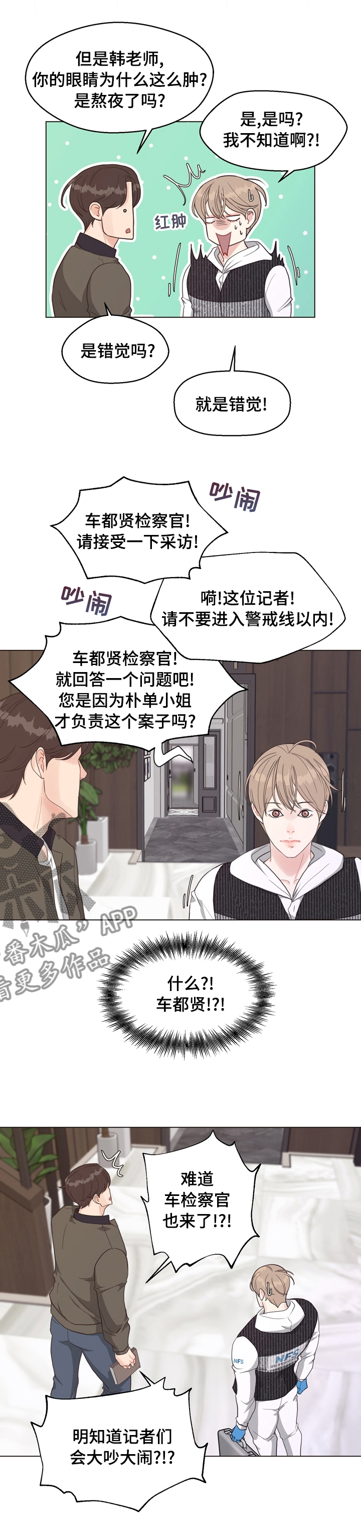 第74章：【第二季】敏感2