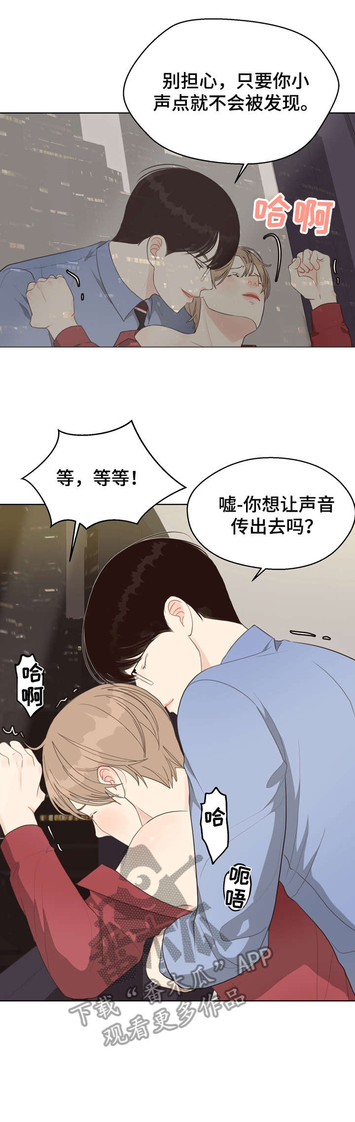 法医疑云漫画,第29章：预测日4图