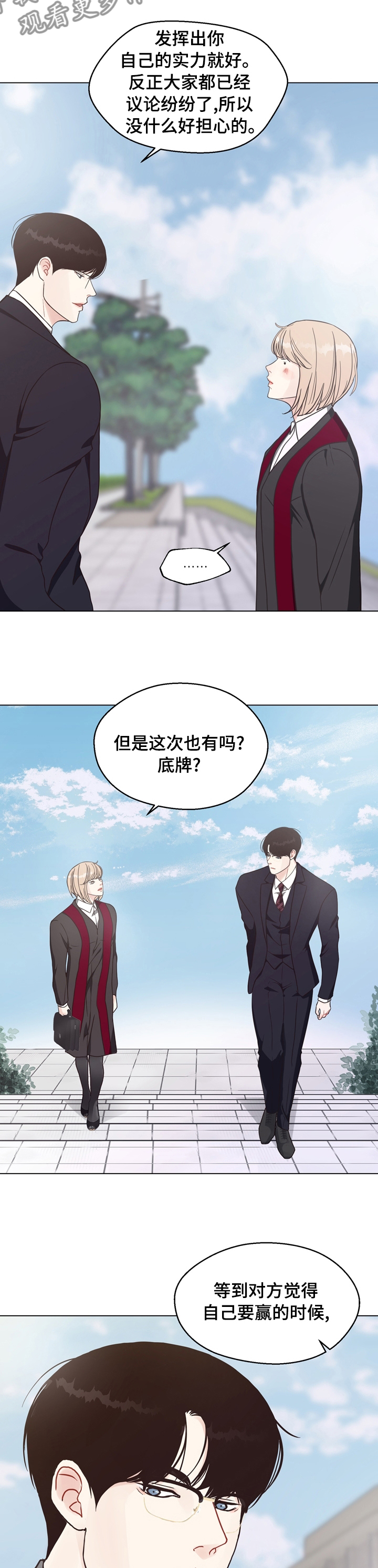 第92章：【第二季】第二次庭审1