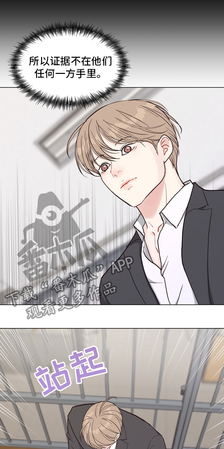 法医疑云漫画,第100章：【第二季】捞出去1图