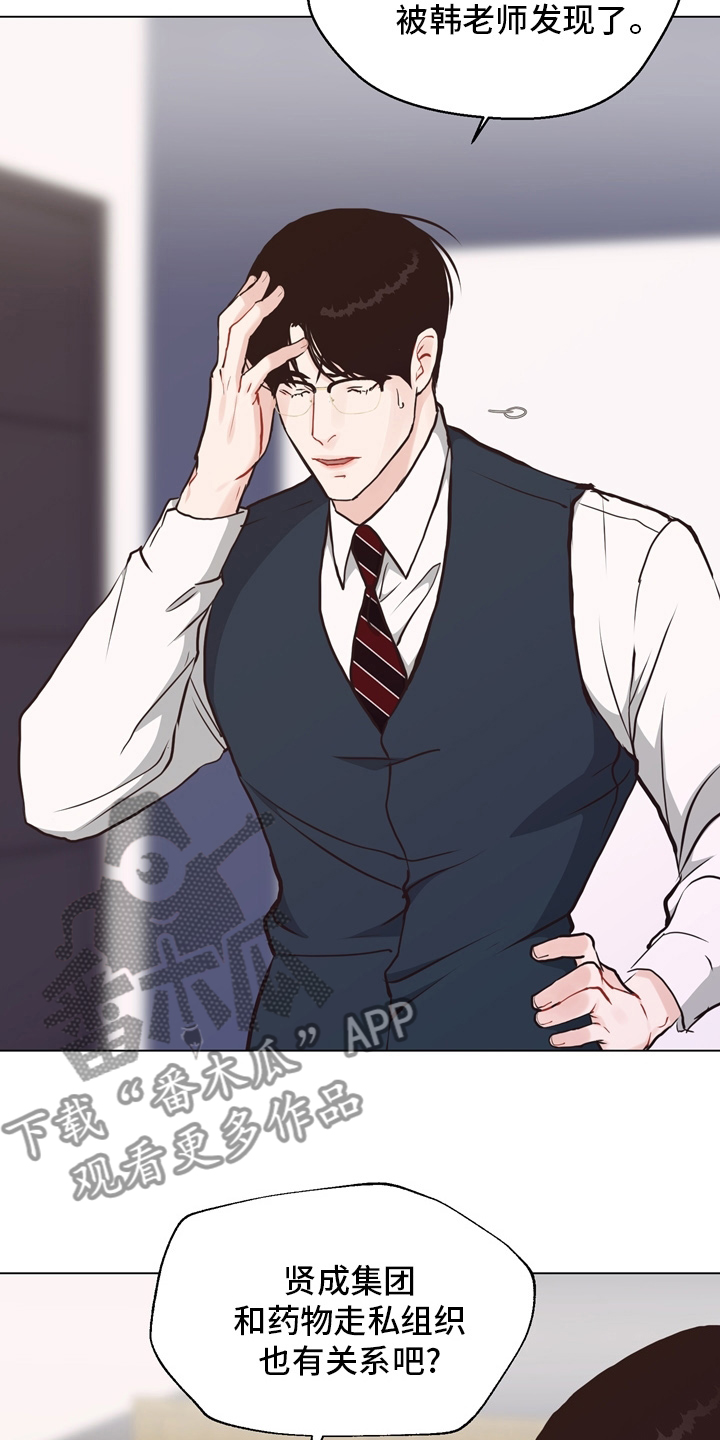 法医疑云漫画,第107章：【第二季完结】一起面对5图