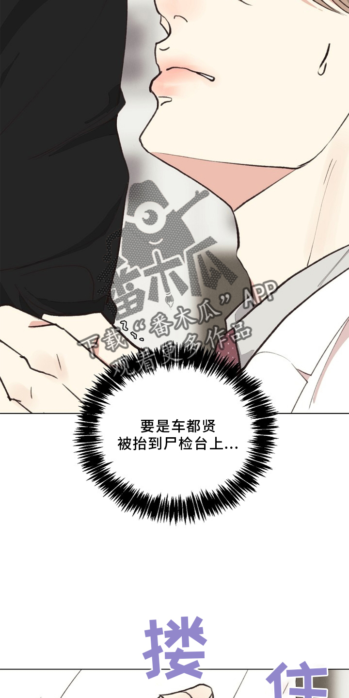 第117章：【番外】突然4