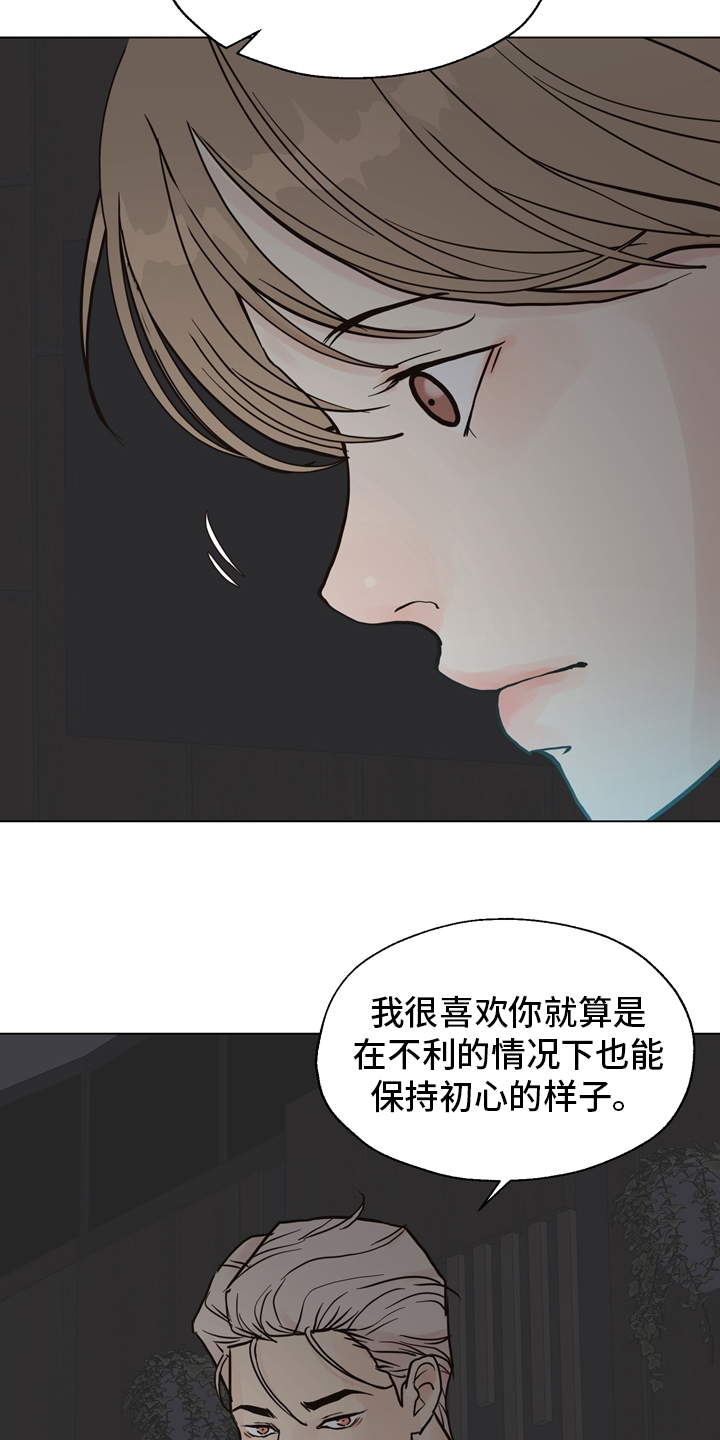 法医疑云漫画,第104章：【第二季】现场3图