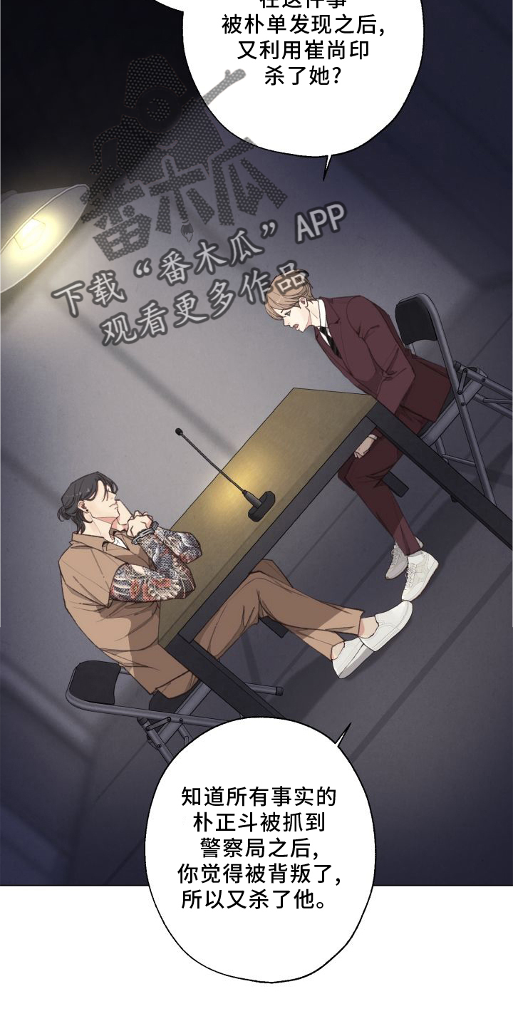 第119章：【番外】套路1