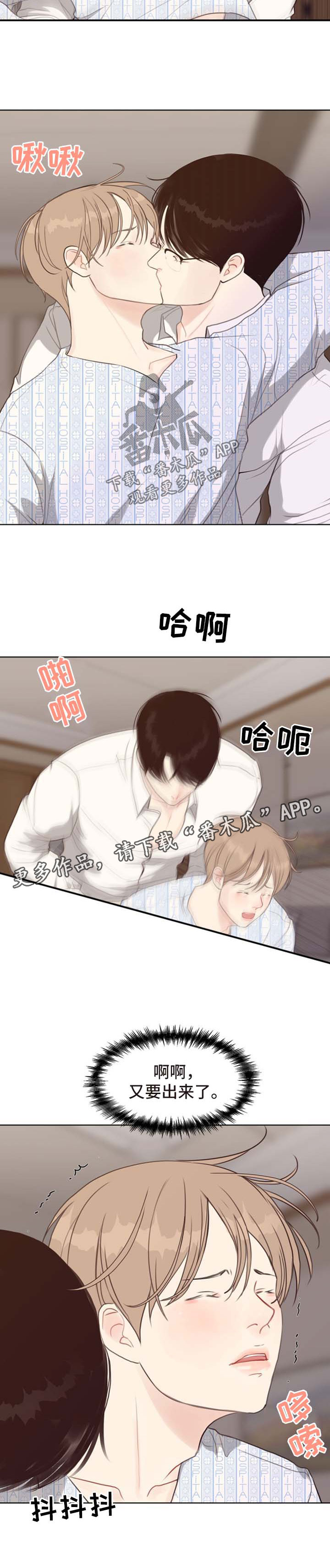 第45章：等很久了0