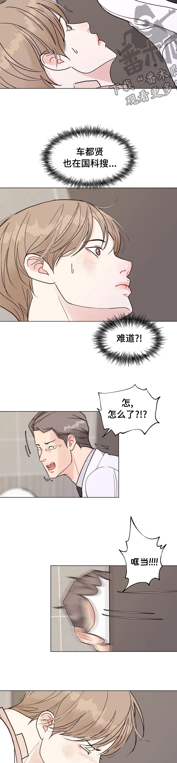 第90章：【第二季】手机2