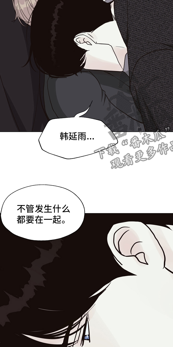 法医疑云漫画,第106章：【第二季】两清4图