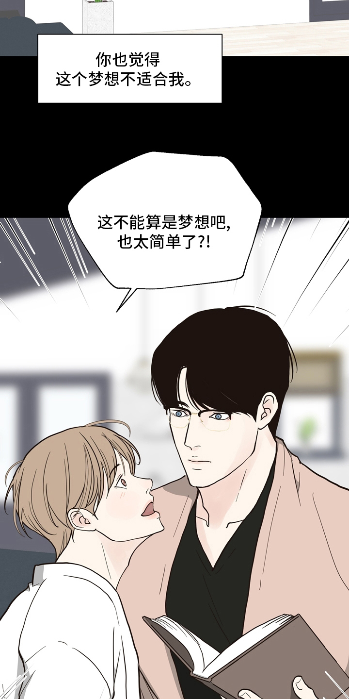 法医疑云漫画,第102章：【第二季】相信5图