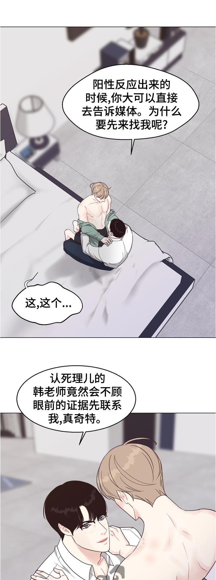 第65章：【第二季】理由0