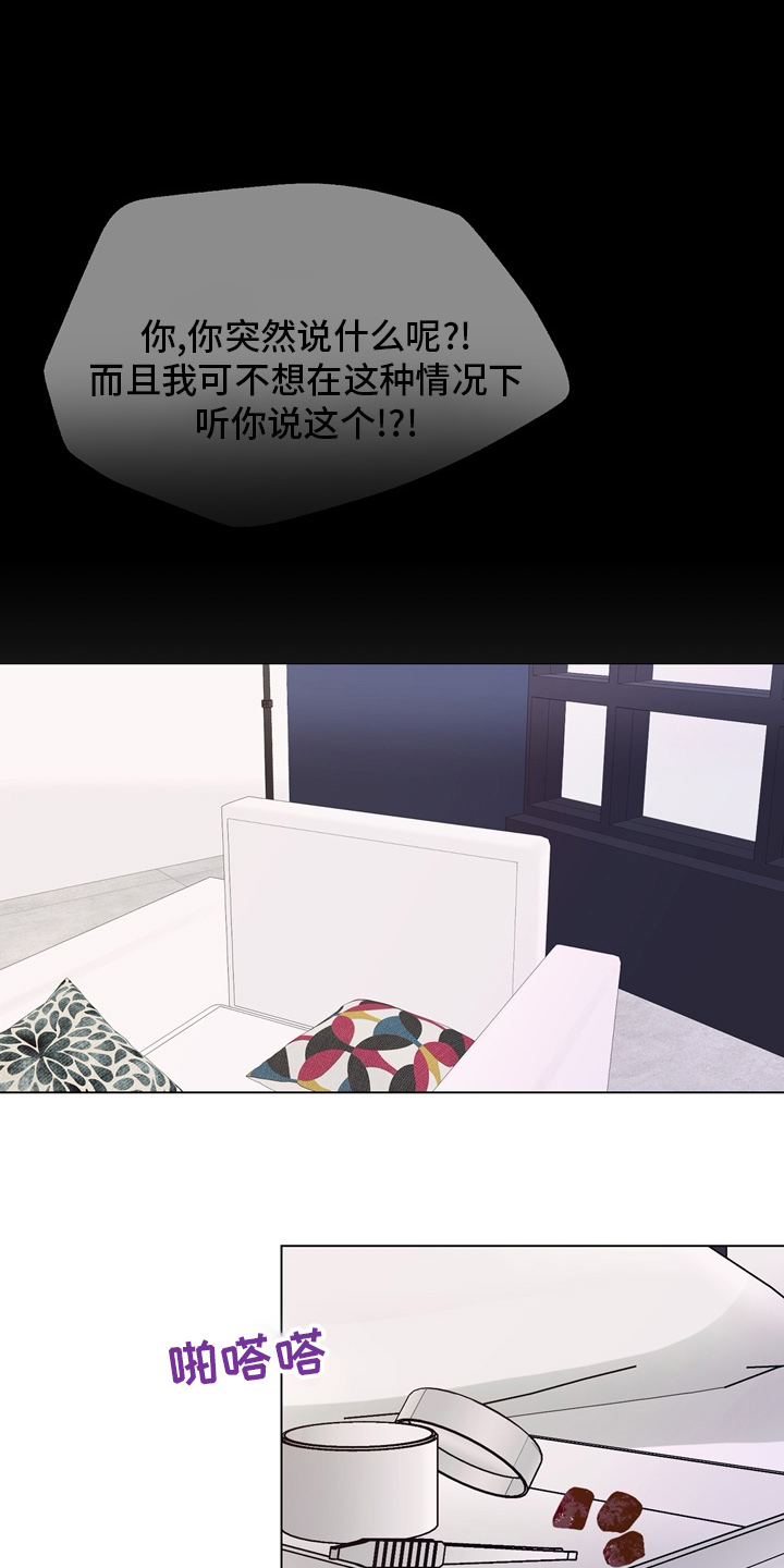 法医疑云漫画,第107章：【第二季完结】一起面对3图