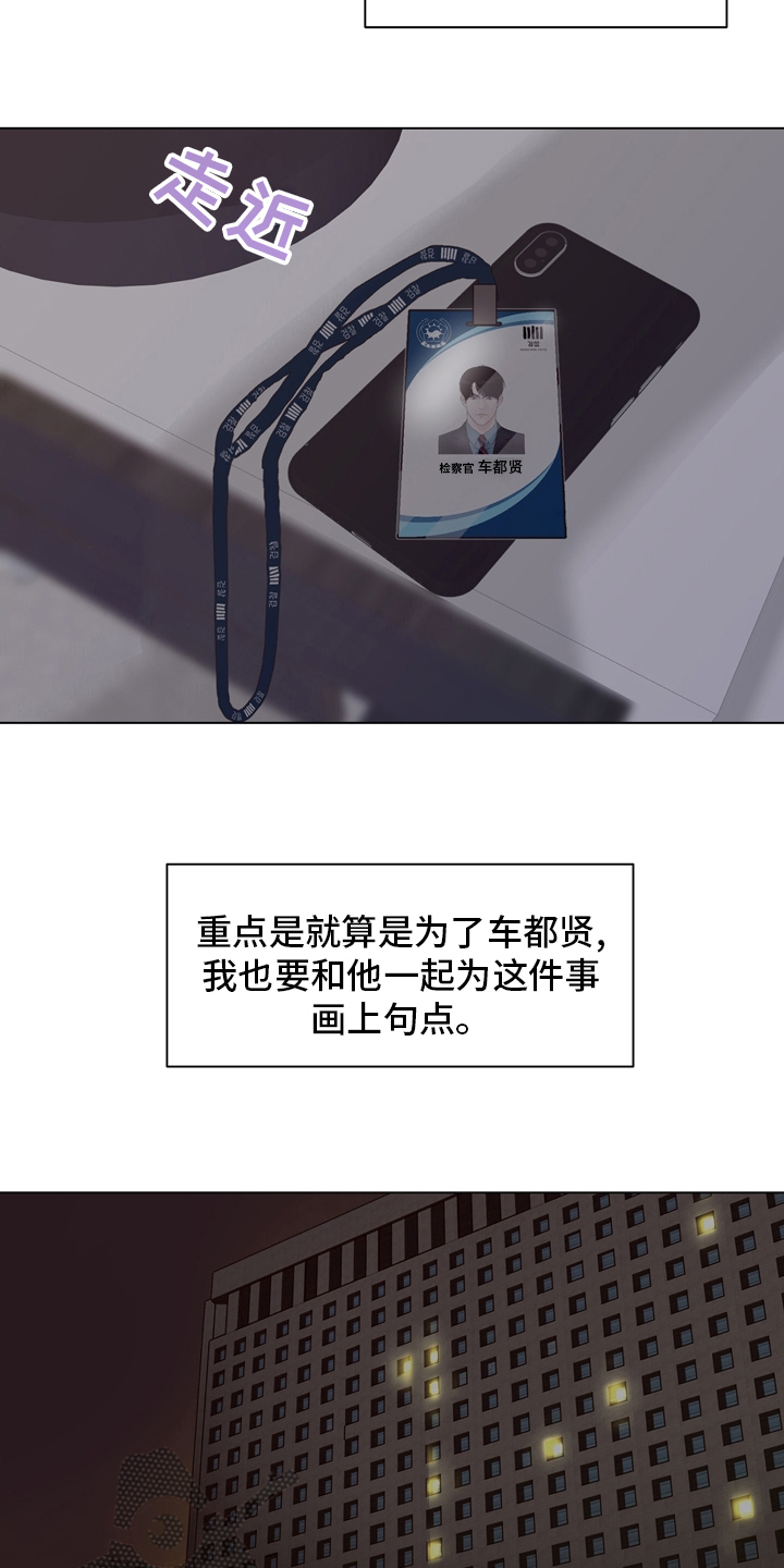 第97章：【第二季】线索4