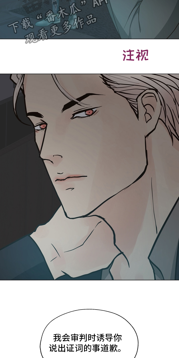 法医疑云漫画,第104章：【第二季】现场2图