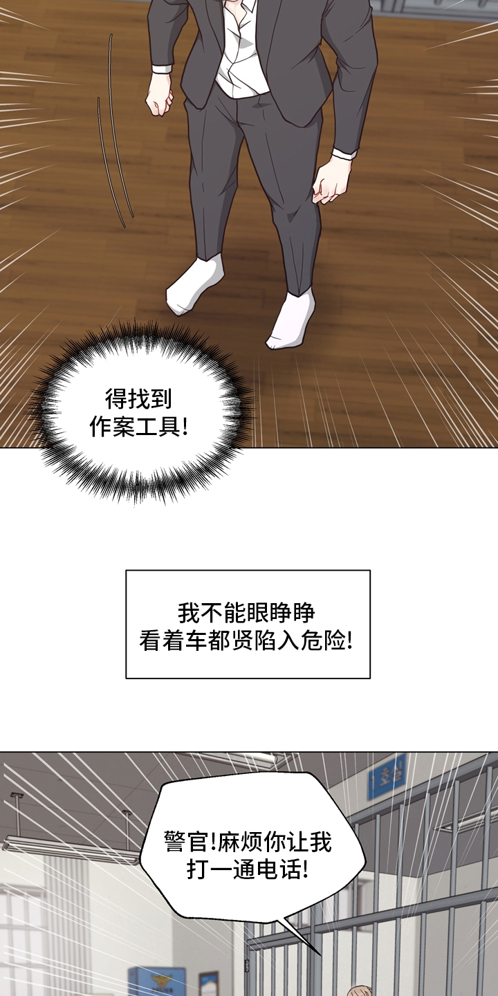 法医疑云漫画,第100章：【第二季】捞出去2图