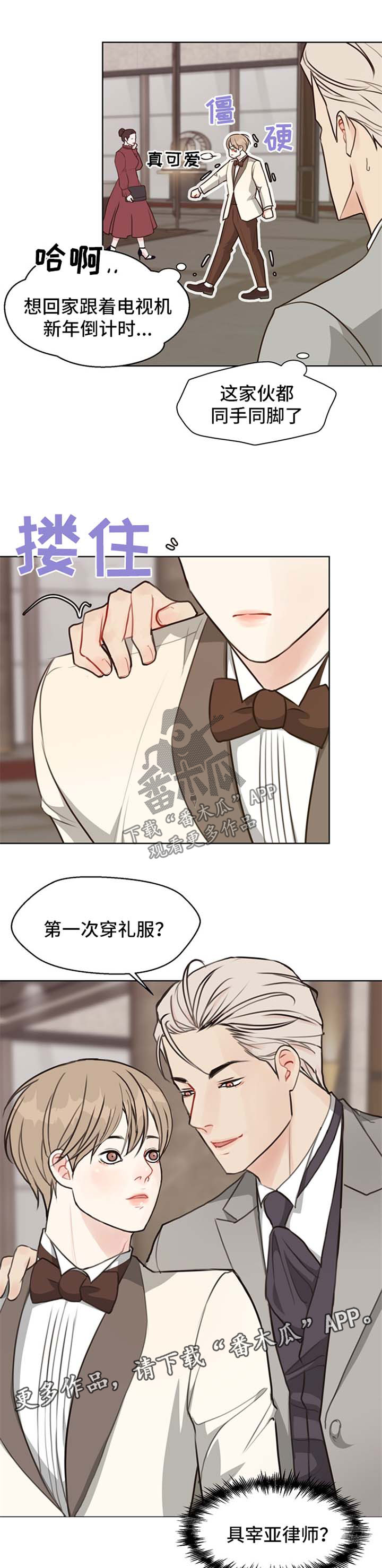 第48章：【番外】聚会2