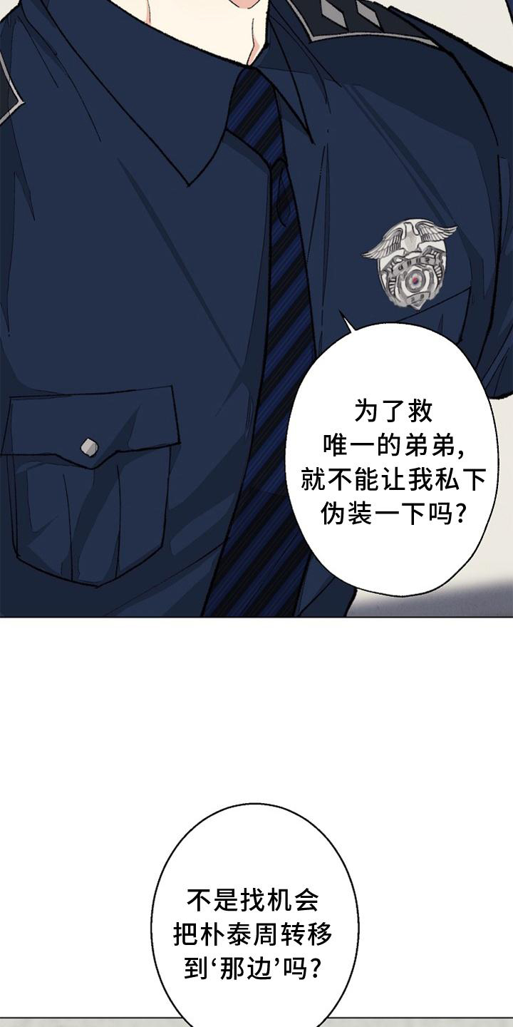 法医医院漫画,第128章：【番外完结】结束2图