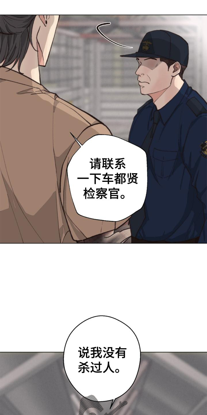 法医疑云漫画百度云漫画,第124章：【番外】推翻5图