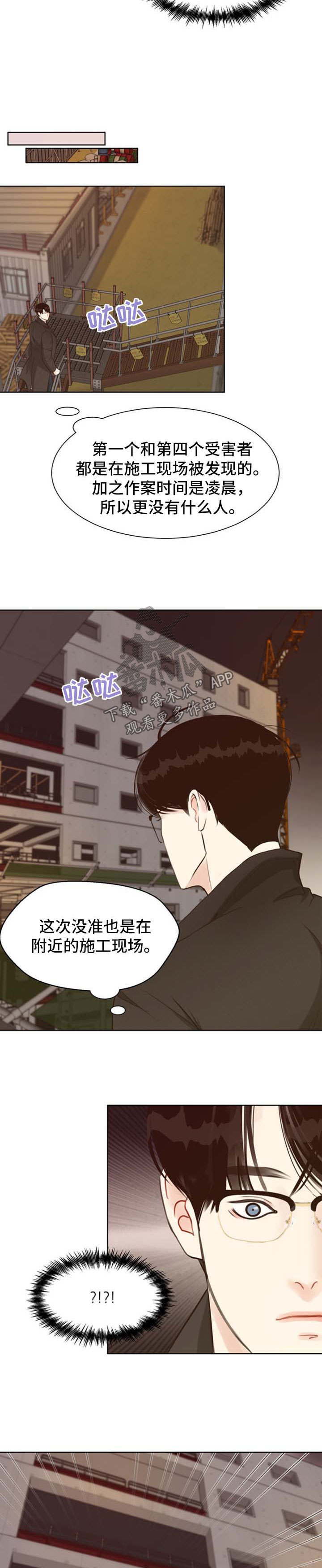 第42章：疲于奔命2