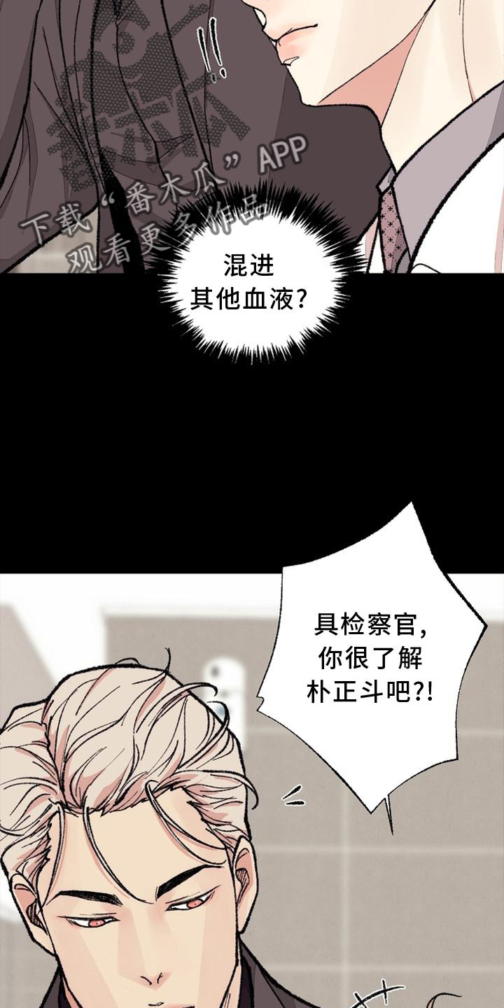 法医疑云漫画,第128章：【番外完结】结束2图