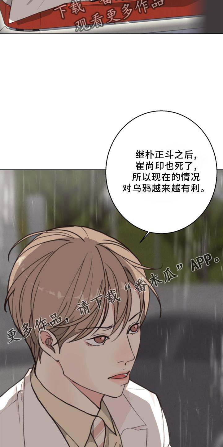 法医医院漫画,第125章：【番外】解刨5图