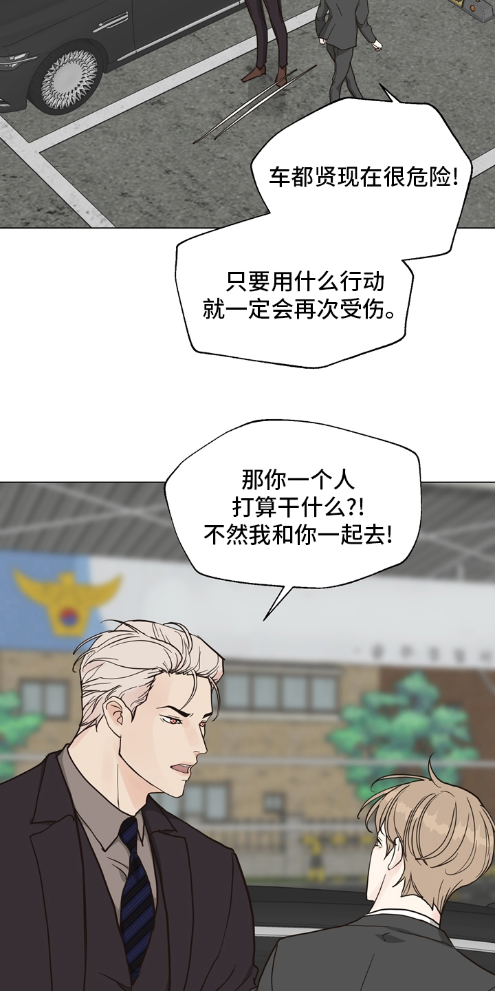 第103章：【第二季】放心不下3