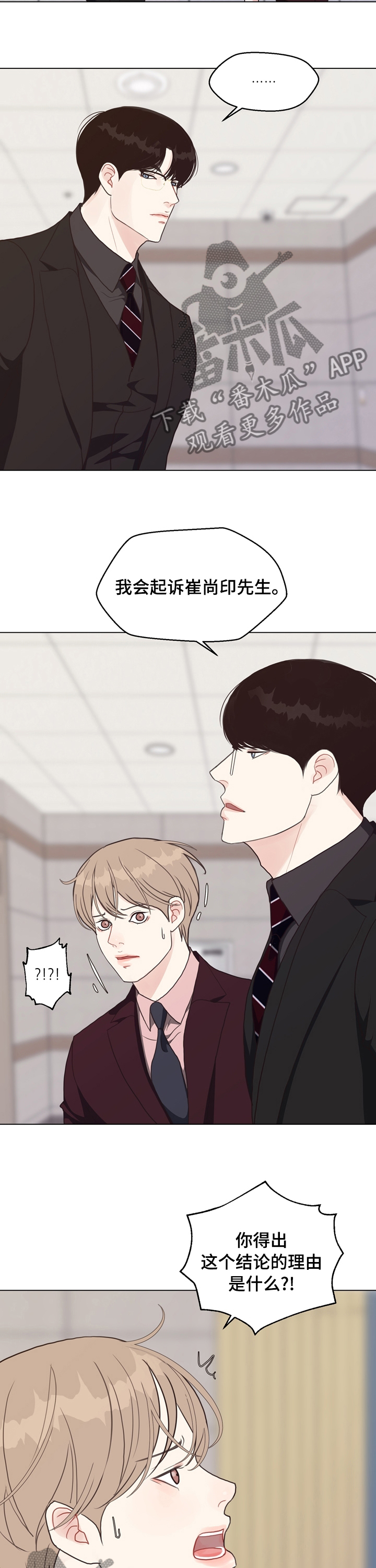 第77章：【第二季】请记住了1