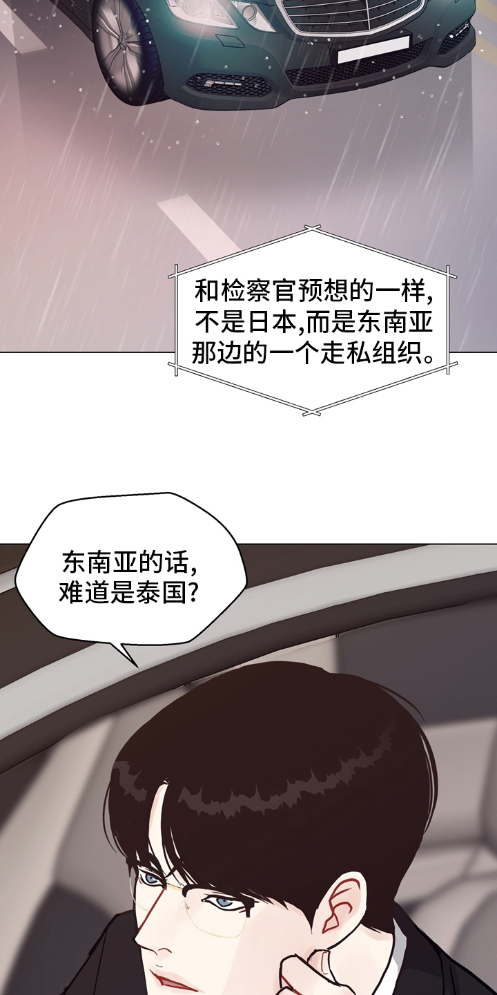 第96章：【第二季】线索1