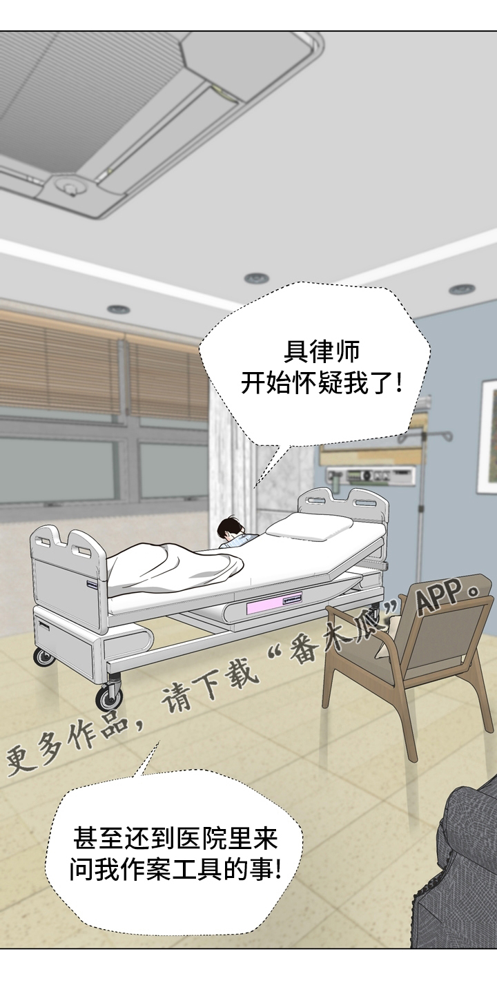 第103章：【第二季】放心不下0