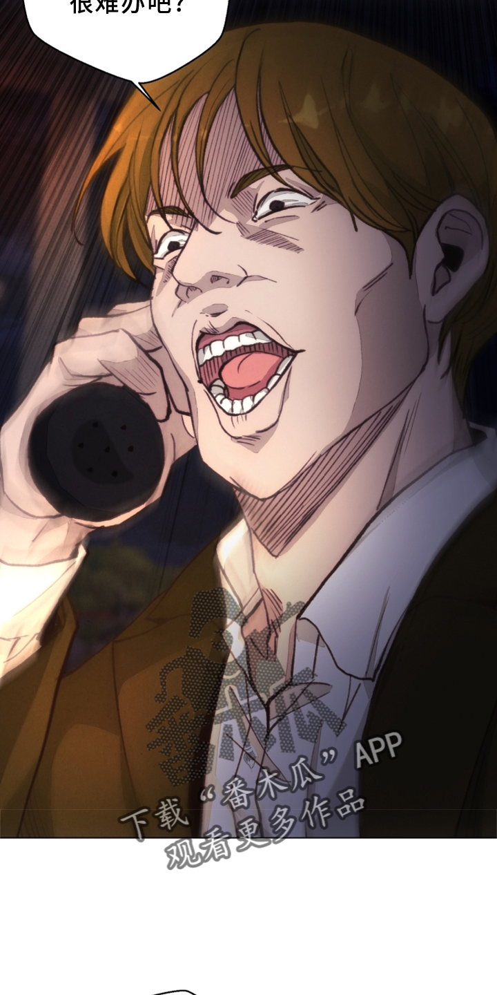 法医疑云漫画,第110章：【番外】一个地方2图