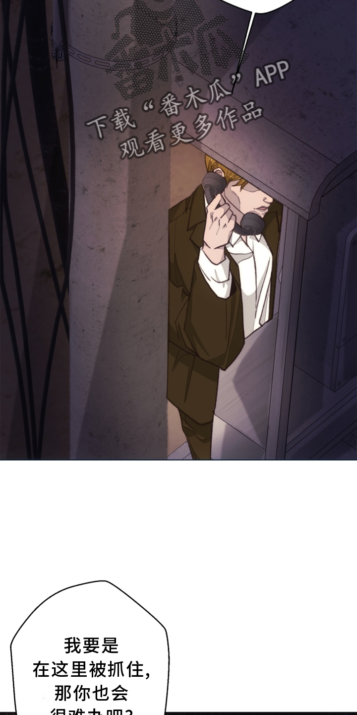 法医疑云漫画,第110章：【番外】一个地方1图