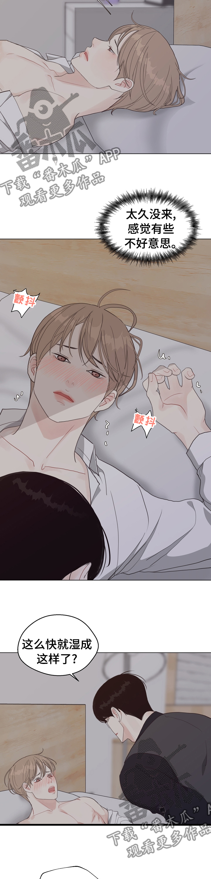 第85章：【第二季】分手吧1